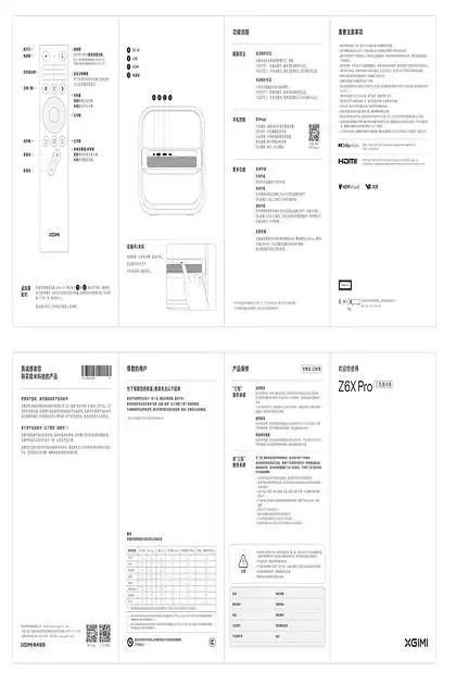 xgimi极米Z6X Pro 三色激光版